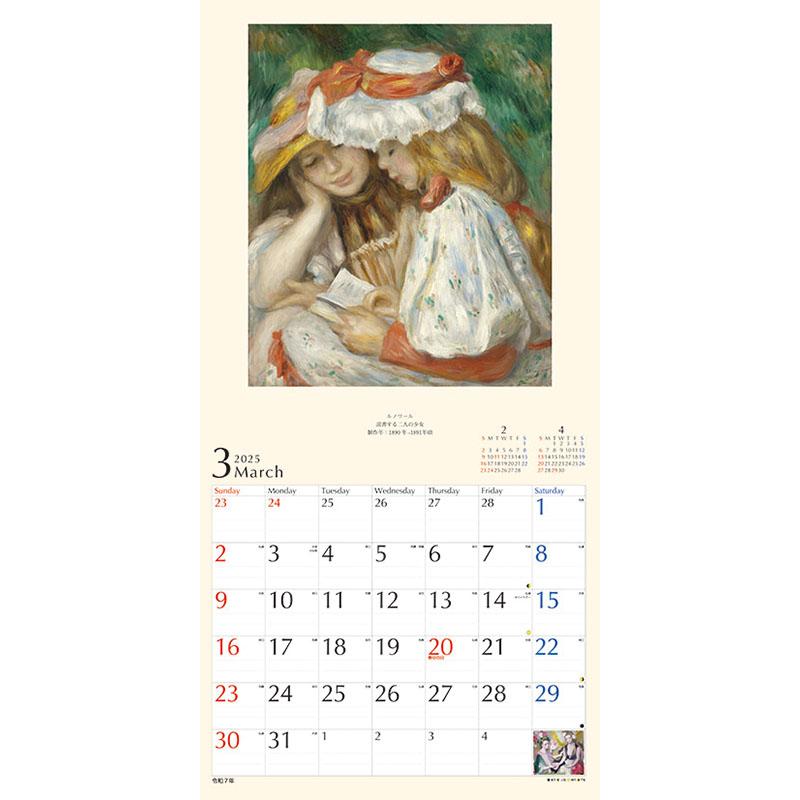 AMG 2025年 壁掛けカレンダー 新品未開封 匿名発送 残りわずか!!】THE世界の名画 2025年 壁掛けカレンダー CL-474 25CL