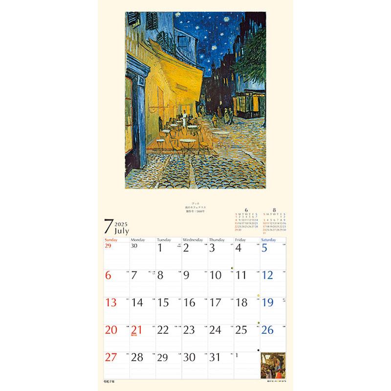 残りわずか!!】THE世界の名画 2025年 壁掛けカレンダー CL-474 25CL