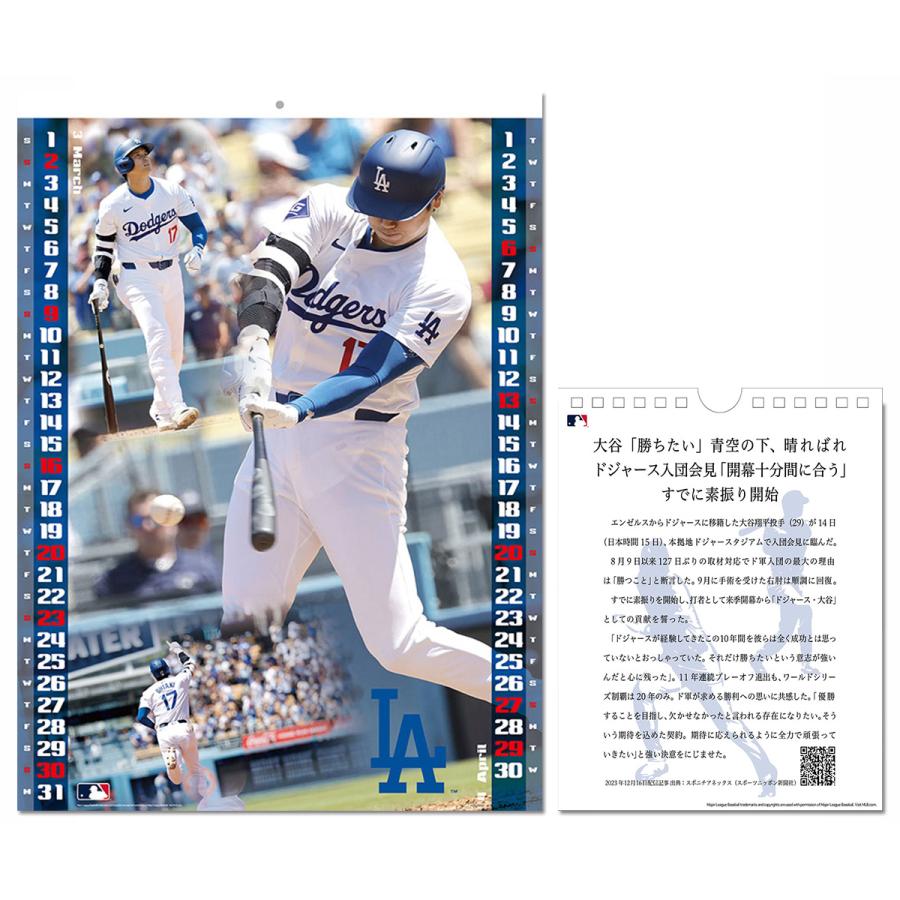 残りわずか!!】大谷翔平 壁掛け・万年卓上カレンダーセット 25CL