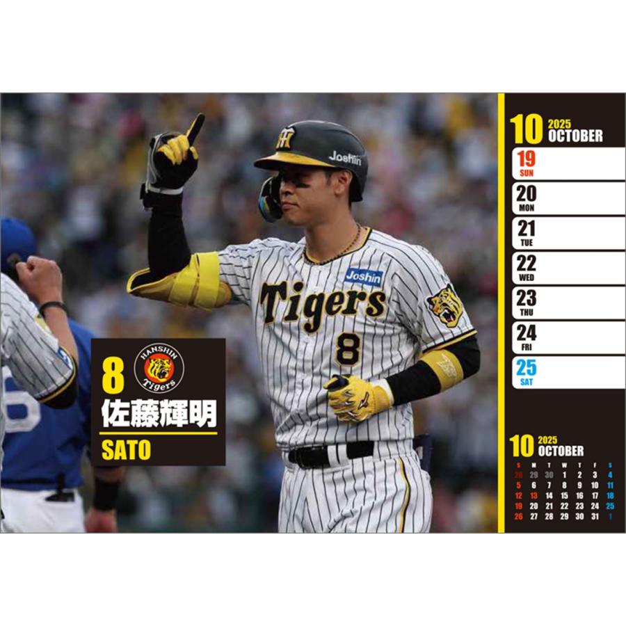 残りわずか!!】卓上 阪神タイガース週めくり 2025年カレンダー 25CL