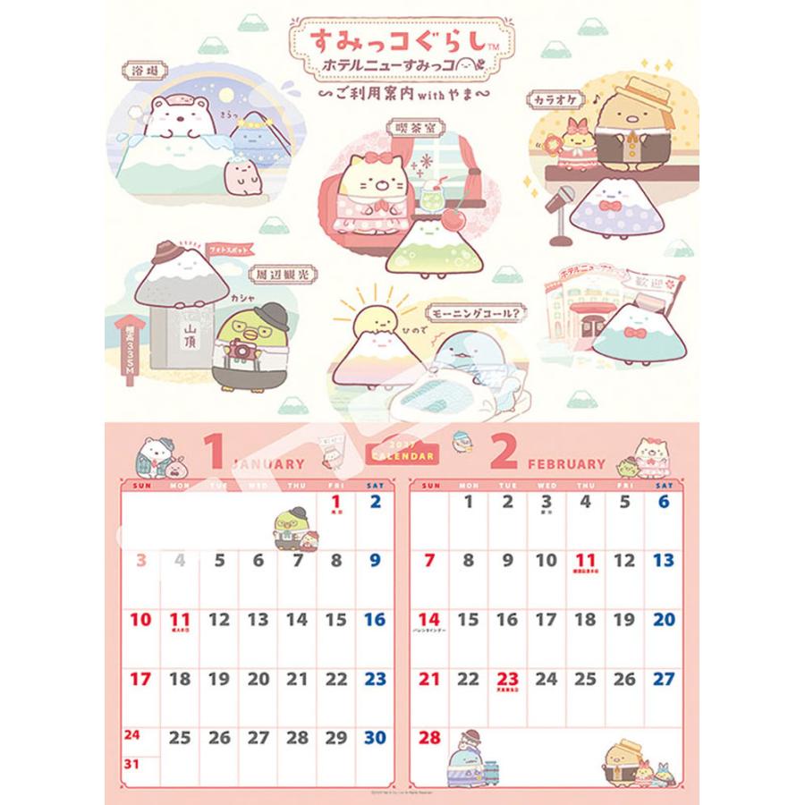 特典CL付】2026/09/19発売予定! すみっコぐらし 2027年 壁掛け