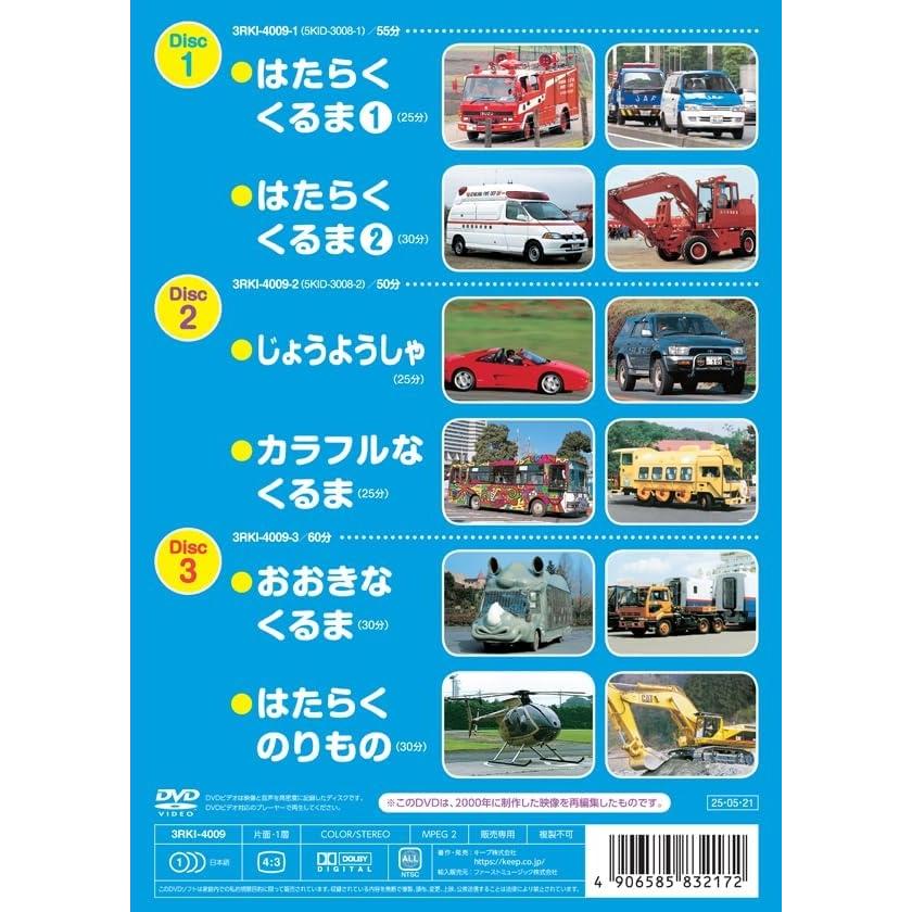 特典DVD付】新品 のりものだいすき / (3枚組DVD) 3RKI-4009 : ピジョン