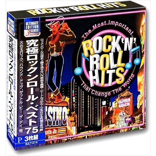 【特典CL付】新品 究極ロックンロール・ベスト75 / (3枚組CD) 3ULT-014-ARC : 3ult-014-arc : ピジョン - 通販 - Yahoo!ショッピング 【特典CL付】新品 究極ロックンロール・ベスト75 / (3枚組CD) 3ULT-014-ARC : 3ult-014-arc : ピジョン - 通販 - Yahoo!ショッピング