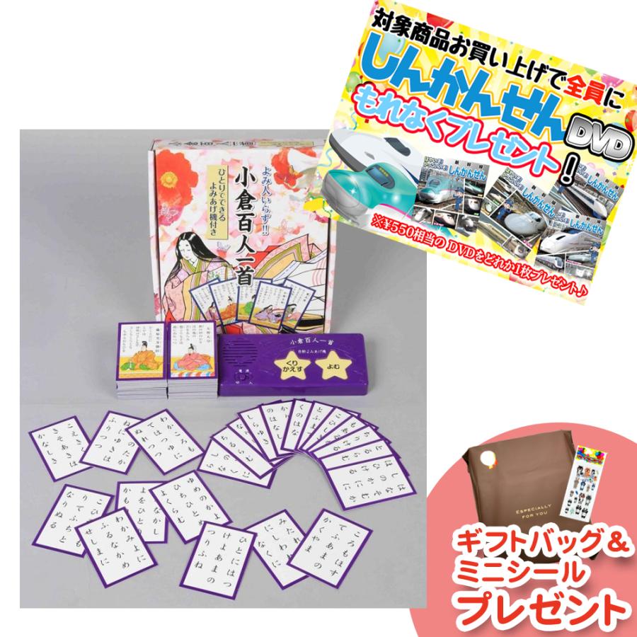 特典DVD付】新品 ひとりでできる 小倉百人一首 読み上げ機付き 特典DVD付】新品 ひとりでできる 小倉百人一首 読み上げ機付き