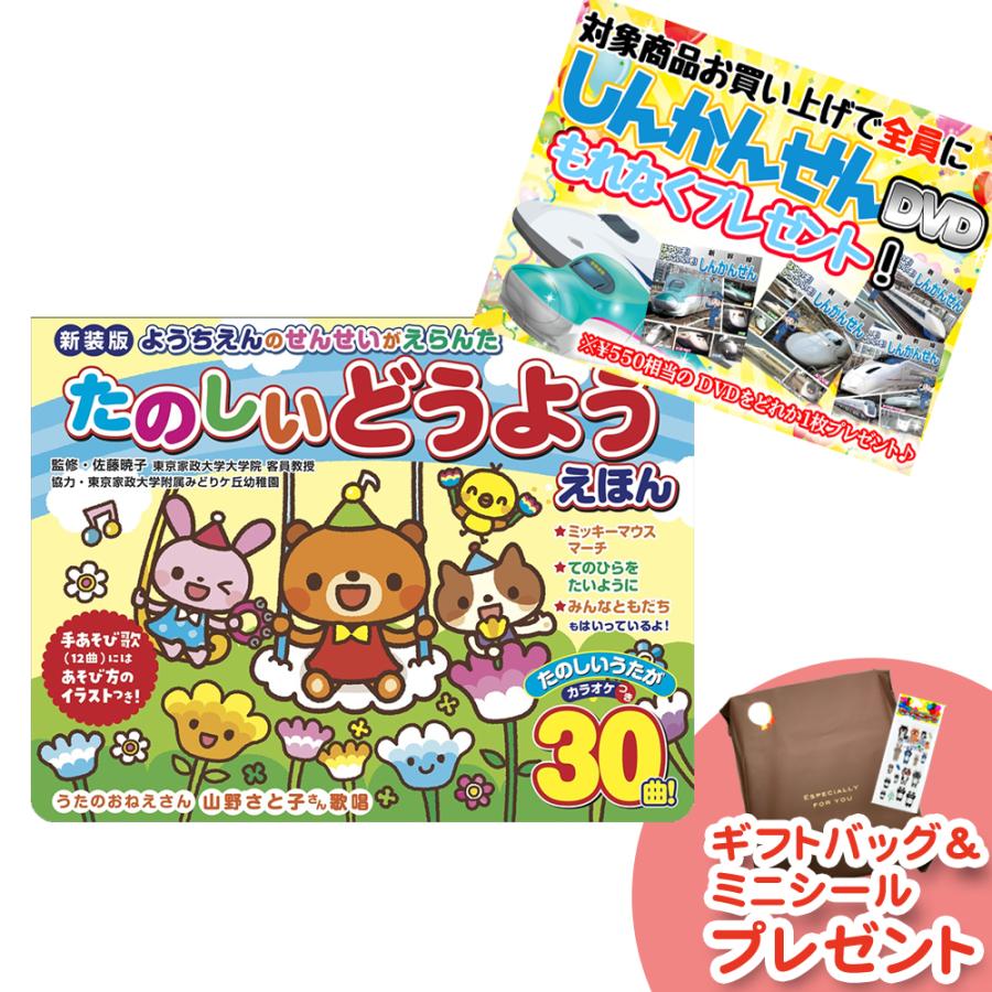特典DVD付】新品 新装版 ようちえんのせんせいがえらんだ 特典DVD付】新品 新装版 ようちえんのせんせいがえらんだ