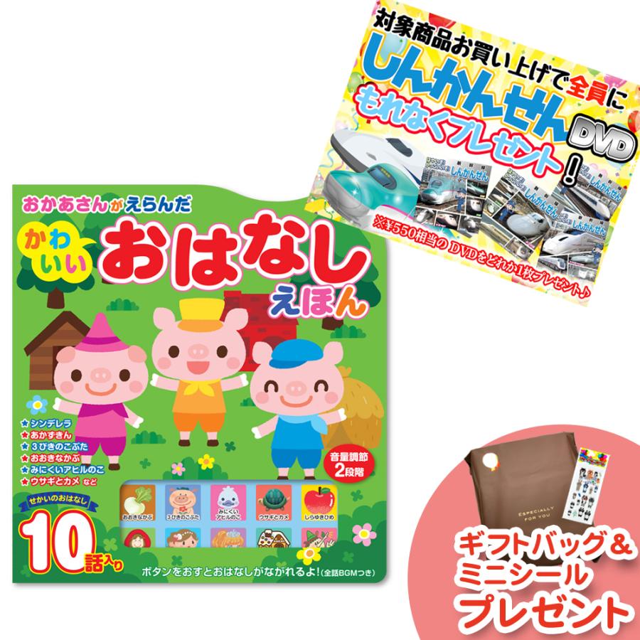 コスミック出版 【特典DVD付】新品 おかあさんがえらんだ かわいい