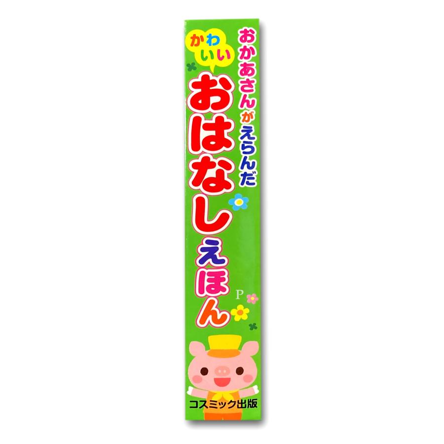 コスミック出版 【特典DVD付】新品 おかあさんがえらんだ かわいい