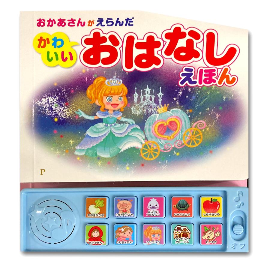 コスミック出版 【特典DVD付】新品 おかあさんがえらんだ かわいい