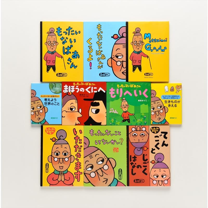 もったいないばあさん 絵本セット おばけなんてないさ もったいないばあさん 絵本セット - メルカリ