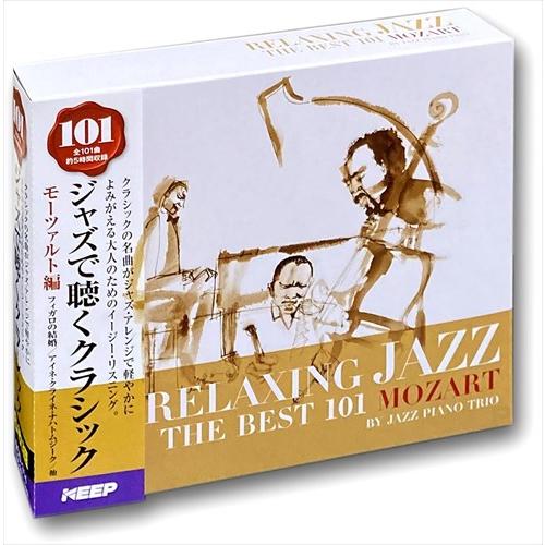 CD 未開封新品 JAZZで聴くクラシック CD BOX