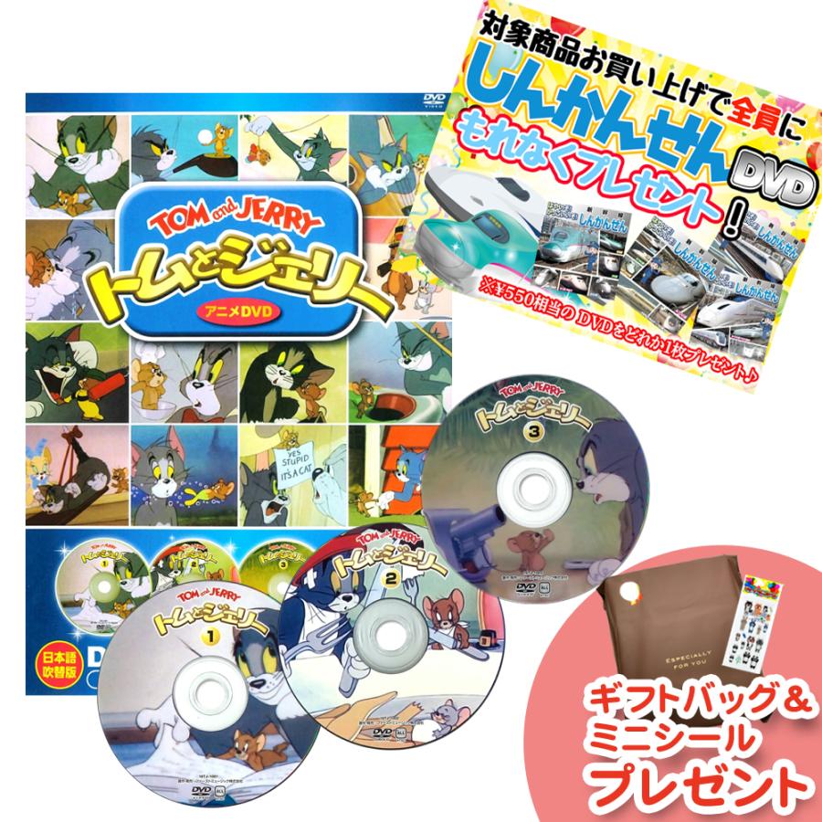 特典DVD付】新品 トムとジェリー DVDセット 64話収録 / (4DVD 特典DVD付】新品 トムとジェリー DVDセット 64話収録 / (4DVD