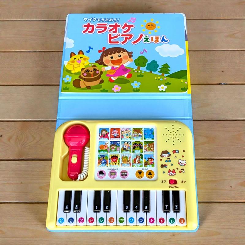 コスミック出版 【特典DVD付】新品 マイクでうたおう！カラオケピアノ