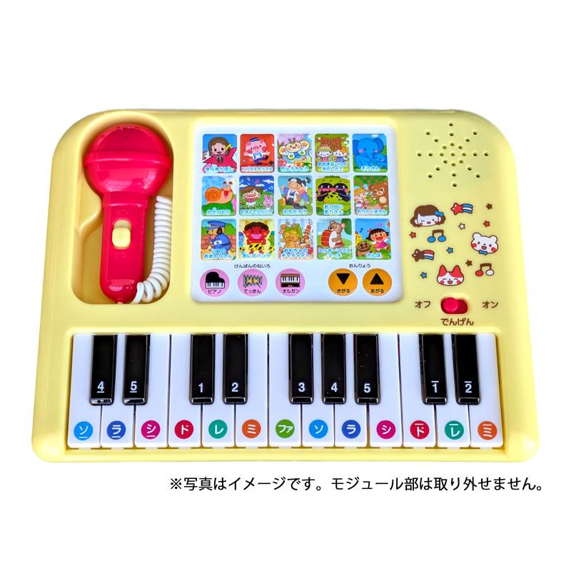 コスミック出版 【特典DVD付】新品 マイクでうたおう！カラオケピアノ