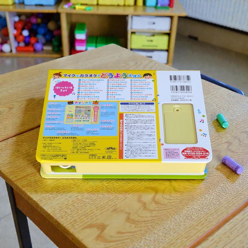 コスミック出版 【特典DVD付】新品 マイクでカラオケ! どうようえほん
