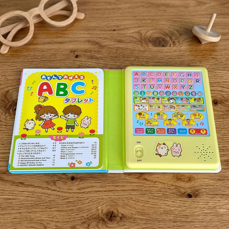 コスミック出版 【特典DVD付】新品 あそんでおぼえる ABCタブレット