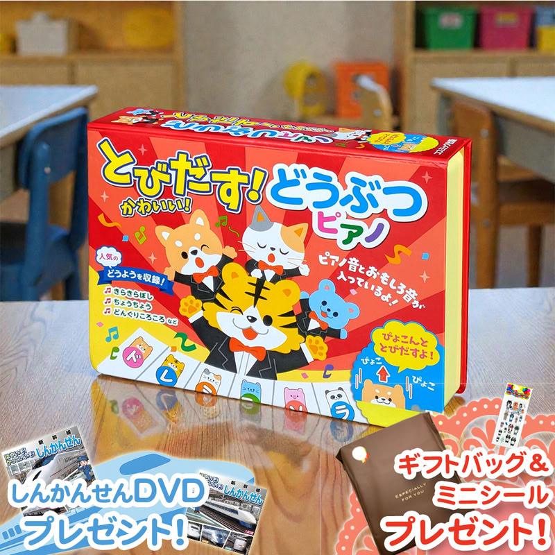 コスミック出版 【特典DVD付】新品 とびだす！かわいい！どうぶつ