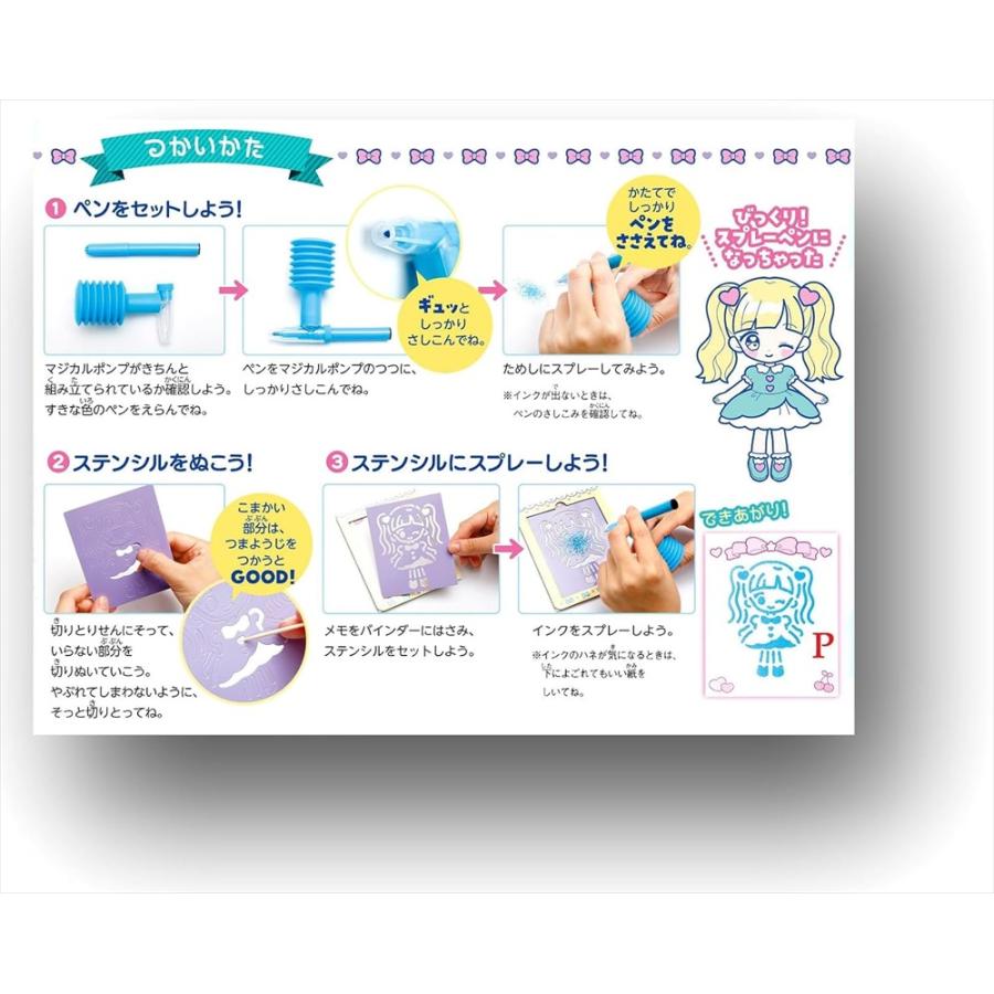 コスミック出版 【特典DVD付】新品 ゆめかわカラフル マジカルスプレー