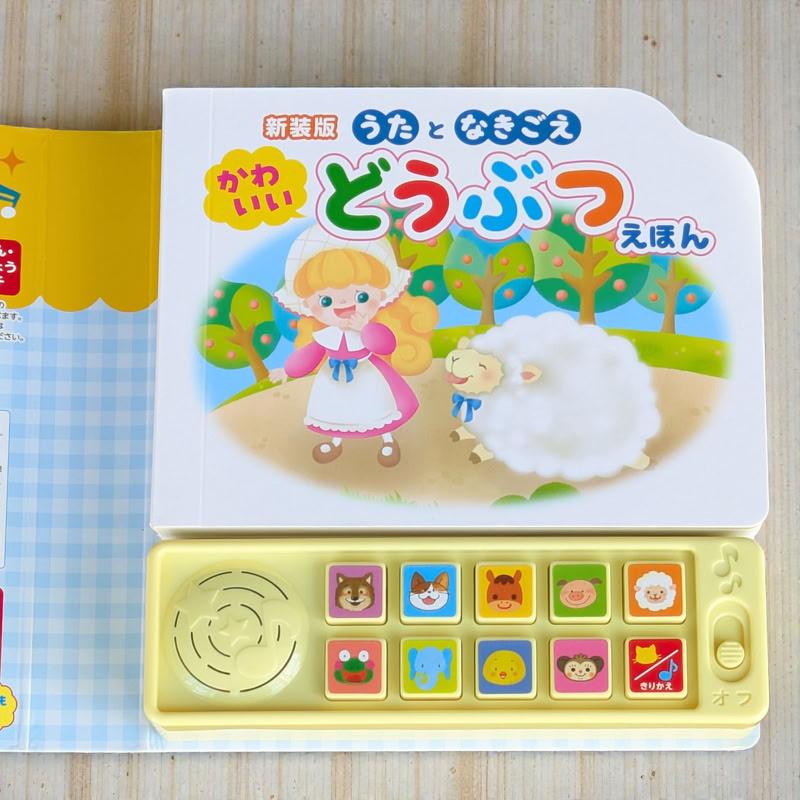 コスミック出版 【特典DVD付】新品 新装版 うた と なきごえ かわいい