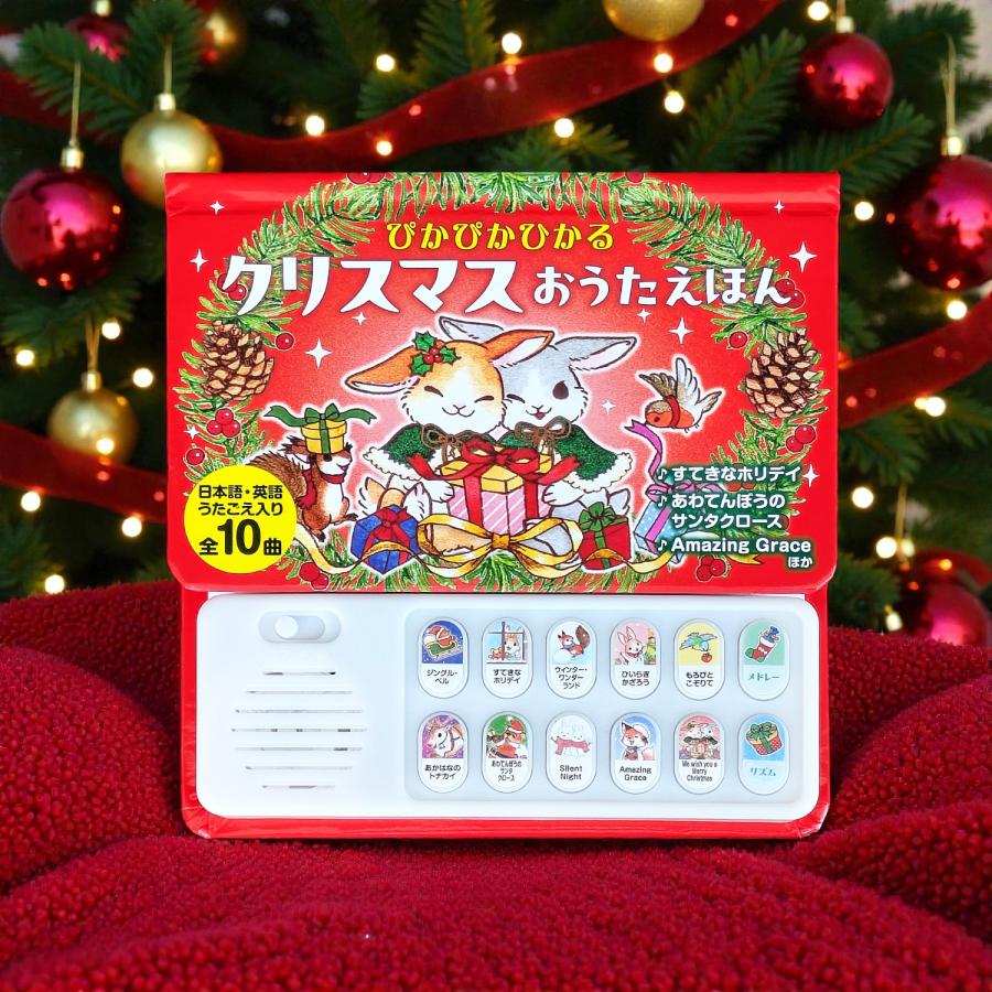 コスミック出版 【特典DVD付】新品 ぴかぴかひかる クリスマス おうた