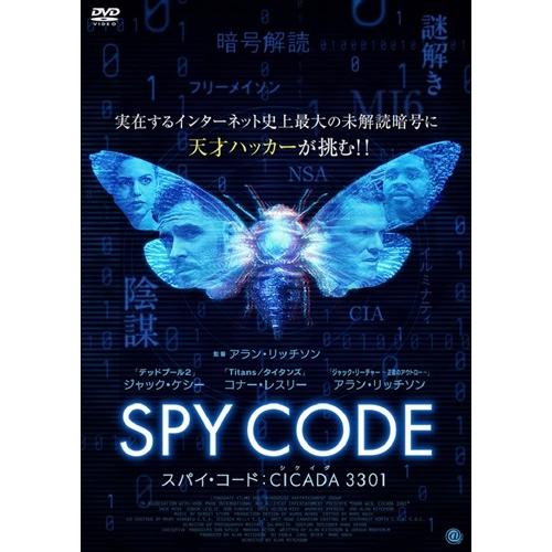 特典CL付】新品 スパイ・コード:CICADA 3301 / (DVD) AAE-6217S
