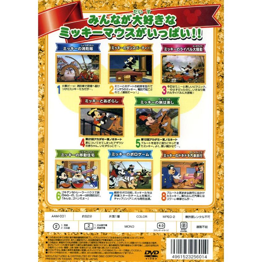 特典CL付】新品 ミッキーマウス「ミッキーの消防隊」 全8話／アニメ