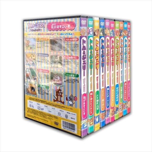 【おまけCL付】新品 トムとジェリーTOM and JERRY 9枚組セット （DVD） AAS-001〜009｜pigeon-cd｜03