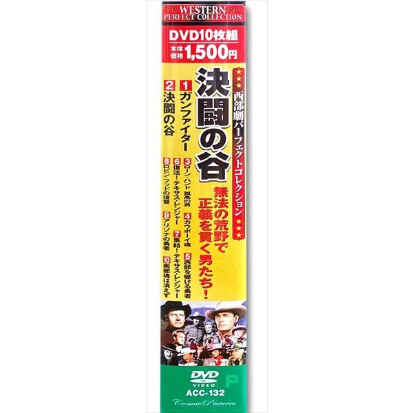 西部劇 パーフェクトコレクション 決闘の谷 DVD10枚組 ACC-132 mxn26g8 Amazon.co.jp: 西部劇 パーフェクトコレクション 決闘の谷 DVD10