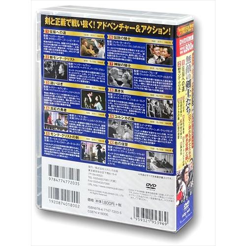 特典CL付】新品 愛と冒険のアクション映画コレクション 無敵の剣士たち