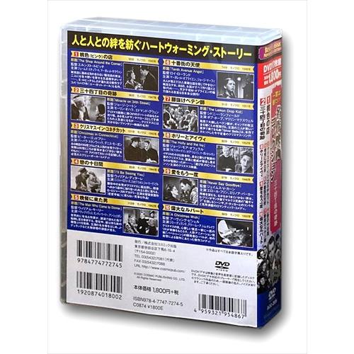 【おまけCL付】新品 名作映画 コレクション 三十四丁目の奇跡 / (10枚組DVD) ACC-205-CM｜pigeon-cd｜02