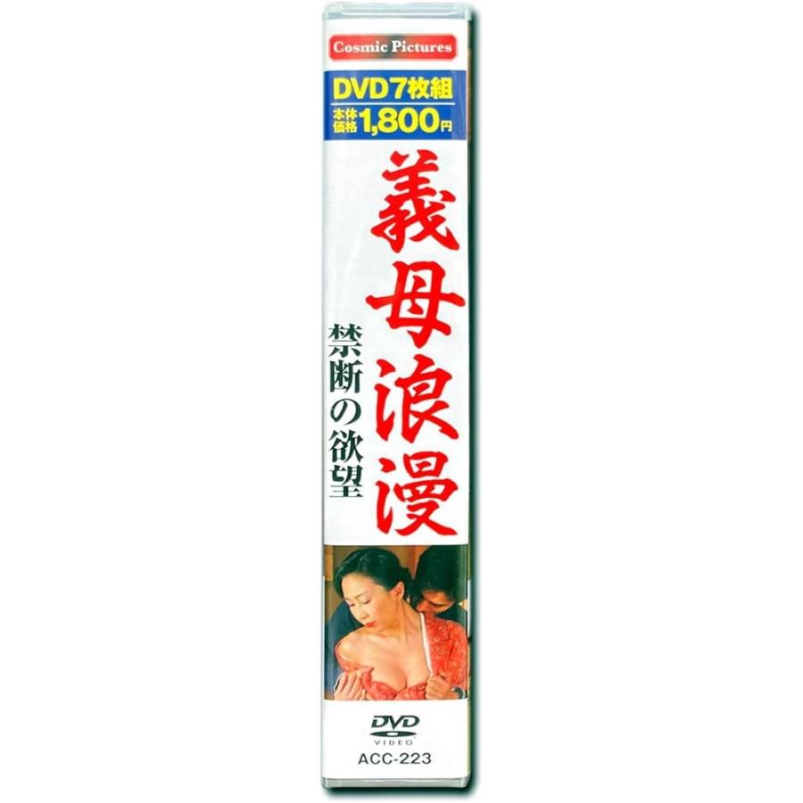 天霧真世 セックス 特典CL付】新品 義母浪漫 禁断の欲望 / (7DVD) ACC-223-CM : ピジョン - 通販 - Yahoo!ショッピング