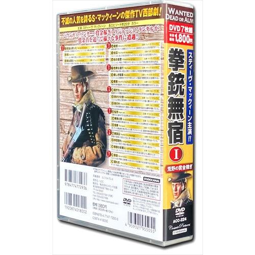 特典CL付】新品 拳銃無宿1 荒野の賞金稼ぎ スティーヴ・マックィーン