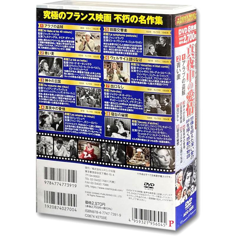 おまけCL付】 コレクション DVD 日本韓流フランス映画 フランス映画 現金（げんなま パーフェクトコレクション 邦画・日本映画