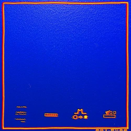 特典CL付】新品 星巡り、君に金星 (通常盤) / PEOPLE 1 ピープルワン 