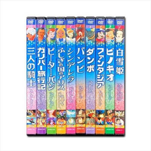 a*a様 ディズニー アニメ DVD 10本セット＋おまけ1本 楽天市場】アニメ映画クラシック全集DVD10巻 ローマの休日DVD