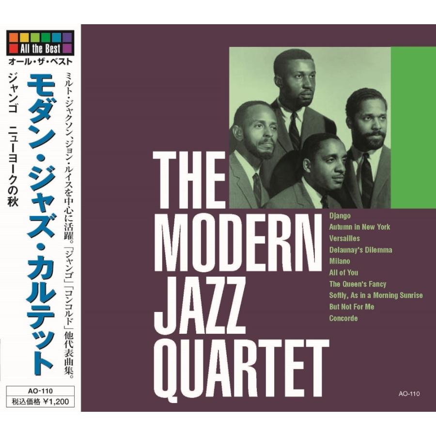 【特典CL付】新品 オール・ザ・ベスト モダン・ジャズ・カルテット CD AO-110（Yahoo!・ピジョン）