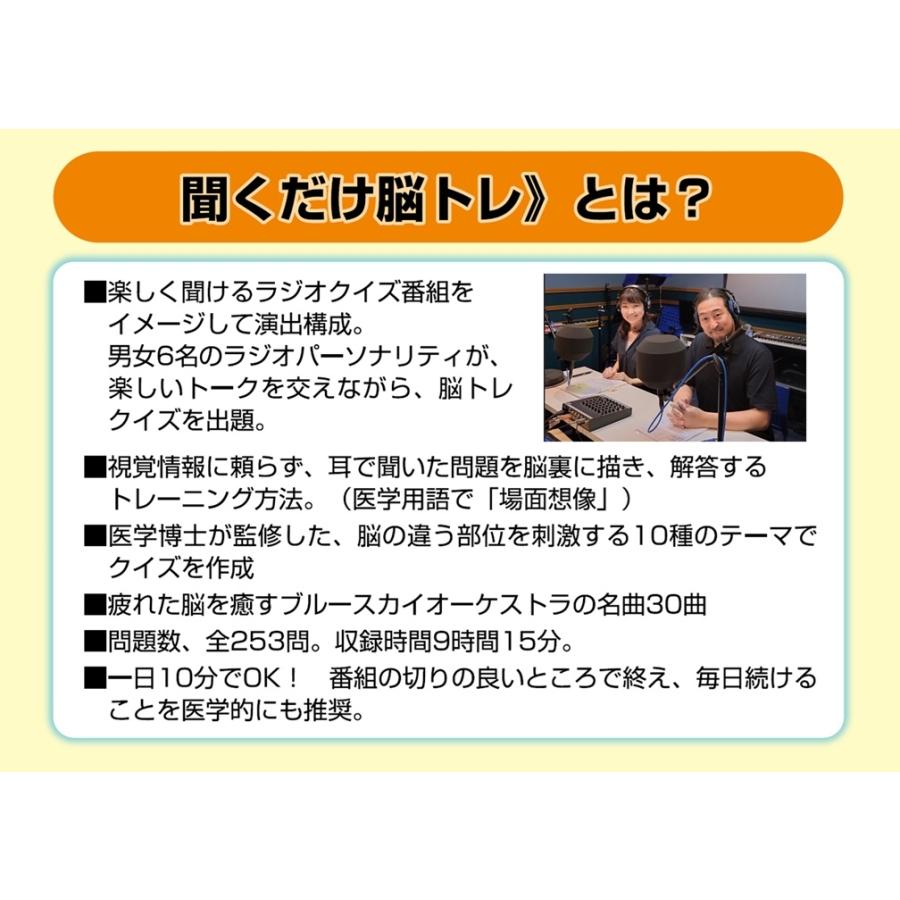 【特典CL付】新品 avex 聞くだけ脳トレプレイヤー ラジオ番組式 聞くだけ脳トレクイズショー / (プレイヤー) AQE1-77678の画像