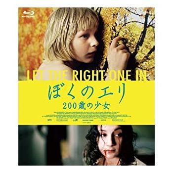 新品未開封 廃盤 二十歳 豪華版 スペシャルBlu-ray BOX('15韓国) 特典CL付】新品 ぼくのエリ 200歳の少女 / (Blu-ray) ASBD-1108-AZ