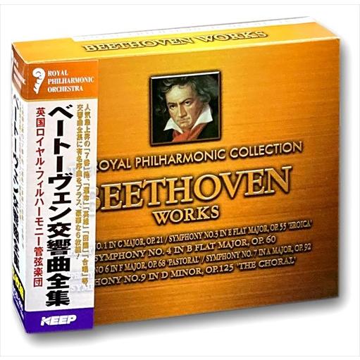 CD 【】ベートーヴェン交響曲全集