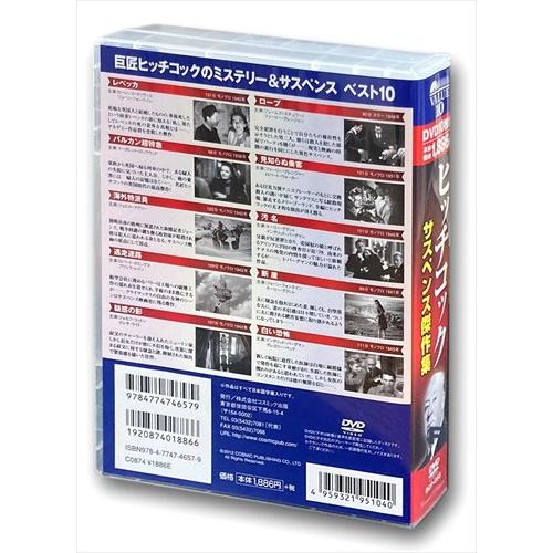 新品未開封品 ヒッチコック・シグネチャー・コレクション〈初回限定生産・6枚組〉 Amazon.co.jp: ヒッチコック・シグネチャー・コレクション 〈6枚
