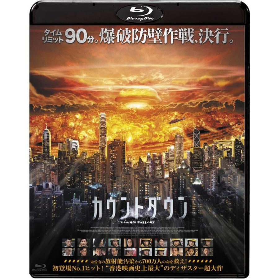 特典CL付】新品 カウントダウン / (Blu-ray) BDX-1037S : ピジョン