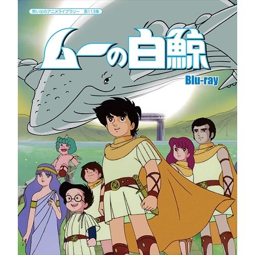 想い出のアニメライブラリー 第113集 ムーの白鯨 Blu Ray Bftd356 Tc Bftd356 Tc ピジョン 通販 Yahoo ショッピング
