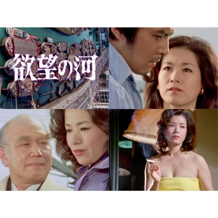 特典CL付】新品 欲望の河 コレクターズDVD [HDリマスター版]【昭和の
