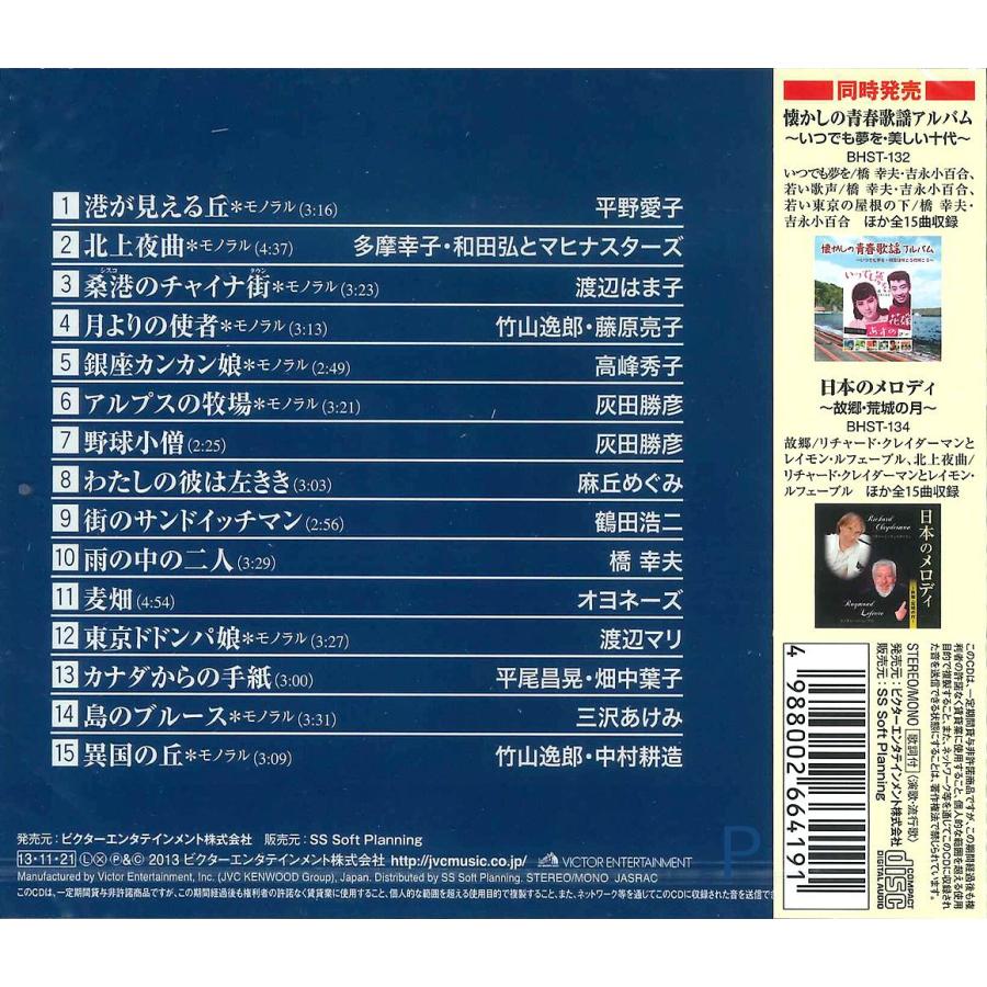 ビクターエンタテインメント 【特典CL付】新品 心に残る 懐メロ 名曲