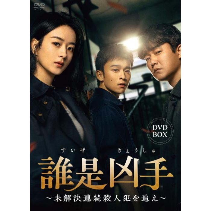 新品未開封 連続ドラマW 北斗 ある殺人者の回心 Blu-ray BOX