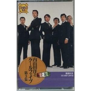 内山田洋とクールファイブ 3 カセット Cc 3021 On Helarahas Com