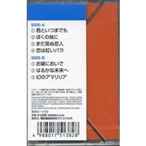 【おまけCL付】新品 加山雄三 2 / （カセット） CC-4002-ON｜pigeon-cd｜02