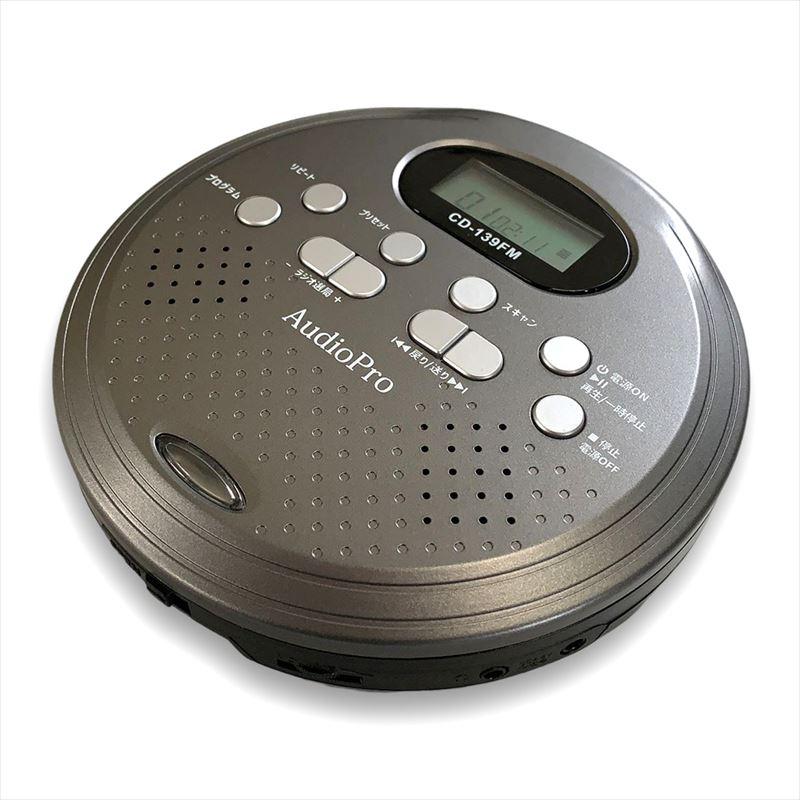 特典CL付】新品 FMラジオ付きポータブルCDプレーヤー / (雑貨