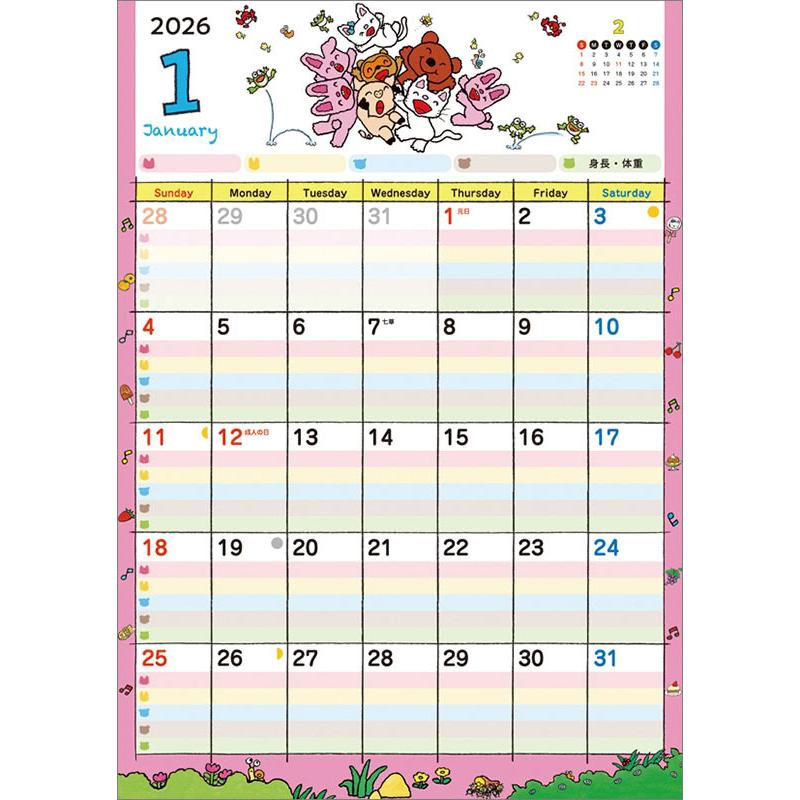 残りわずか】ノンタン あそべるファミリーカレンダー 2026年 壁掛け