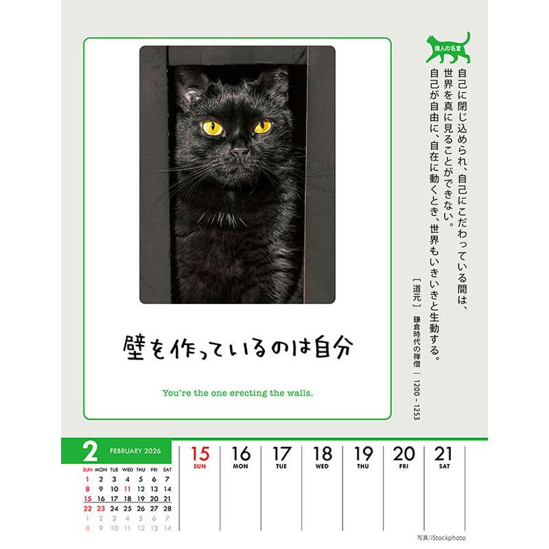 残りわずか】人生はニャンとかなる！ 卓上/壁掛 2026年 カレンダー CL