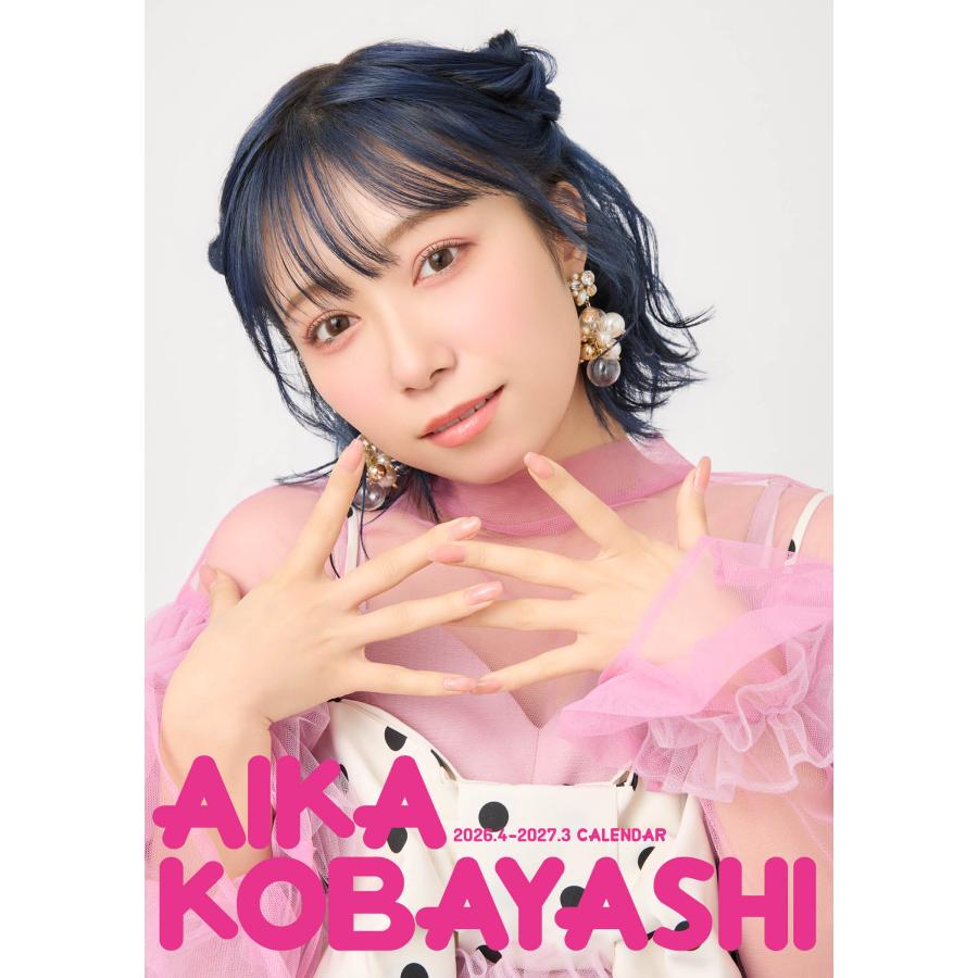 卓上 小林愛香 4月始まり (2026.4-2027.3) 2026年 カレンダー CL-4532